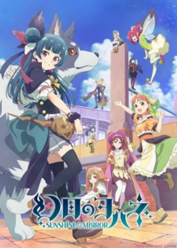 Genjitsu No Yohane: Sunshine In The Mirror