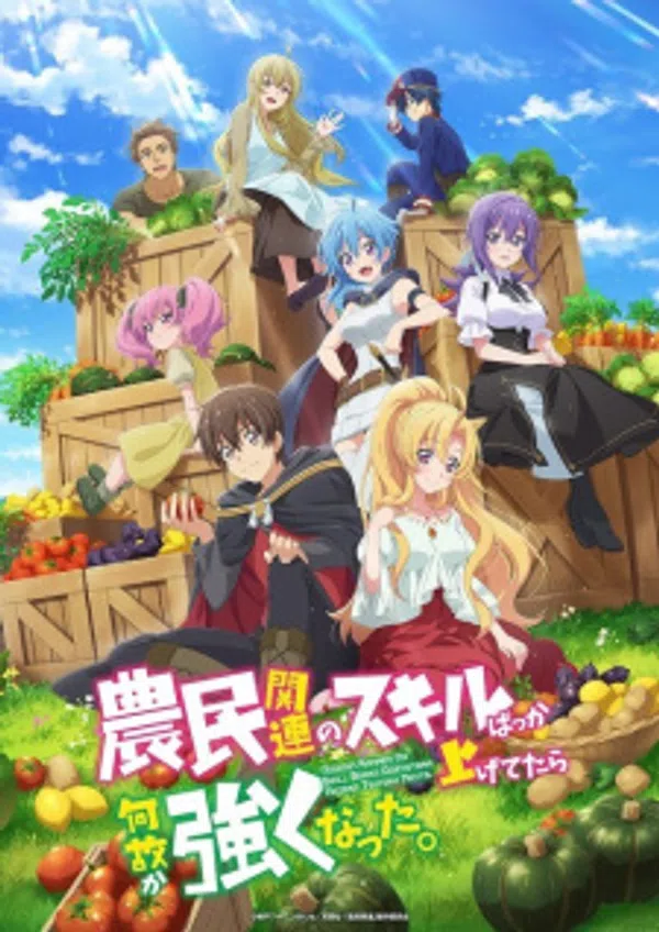 Noumin Kanren No Skill Bakka Agetetara Nazeka Tsuyoku Natta.
