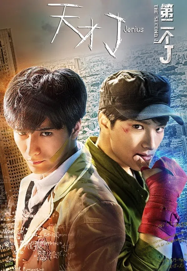 Thiên Tài J: J Thứ Hai